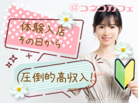 https://konecokokura.sakura.ne.jp/application/uploader/files/bn01.jpg